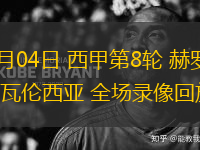 10月04日 西甲第8輪 赫羅納vs瓦倫西亞 全場(chǎng)錄像回放