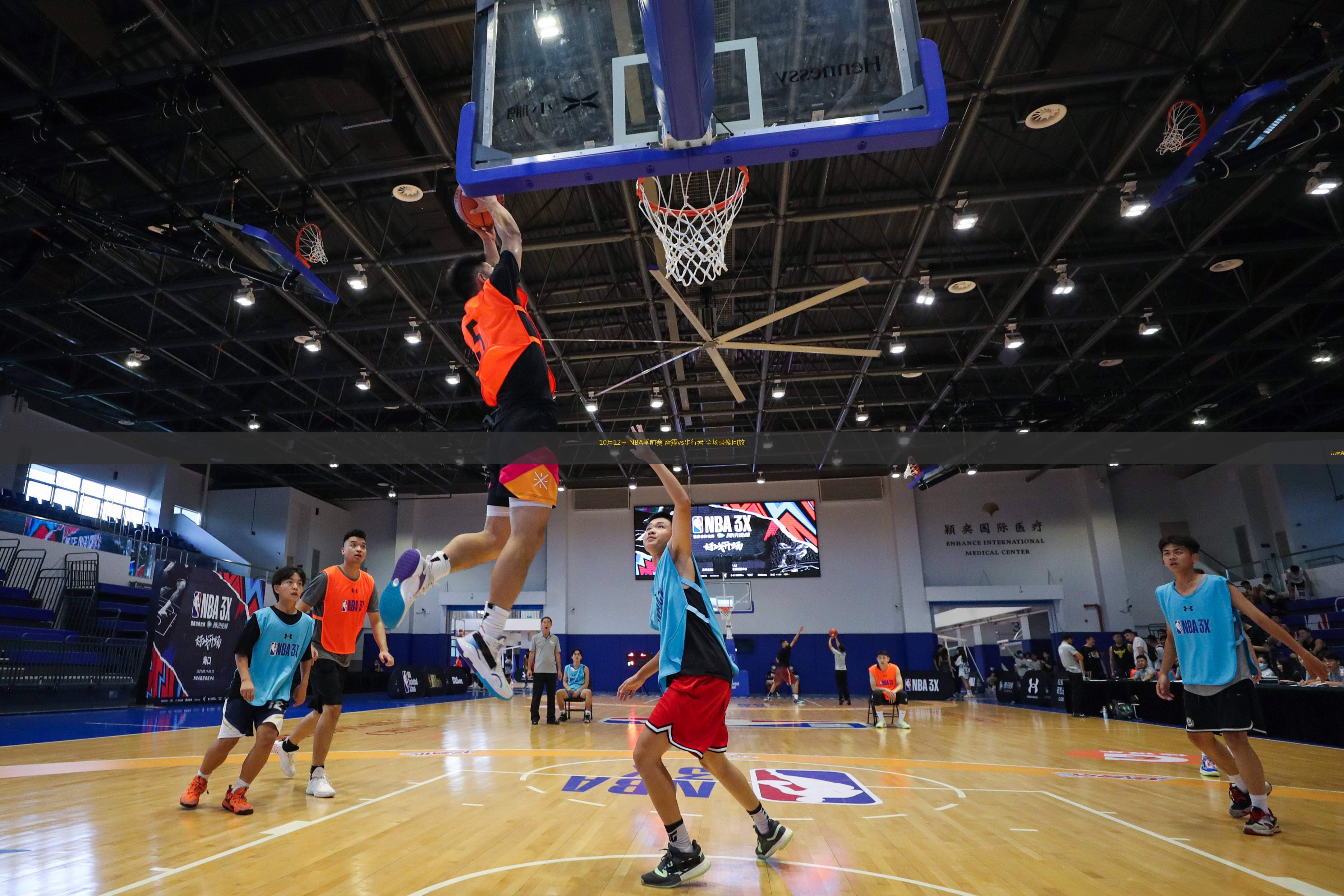 10月12日 NBA季前賽 雷霆vs步行者 全場錄像回放