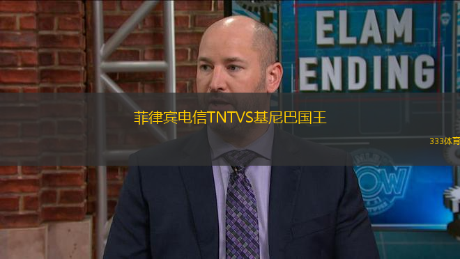 菲律賓電信TNTVS基尼巴國(guó)王