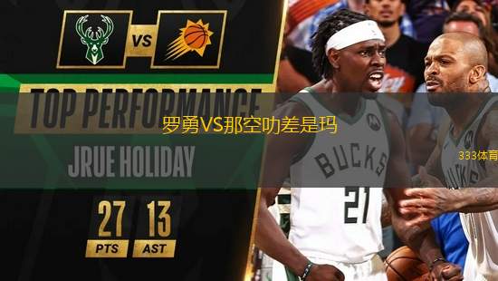 羅勇VS那空叻差是瑪