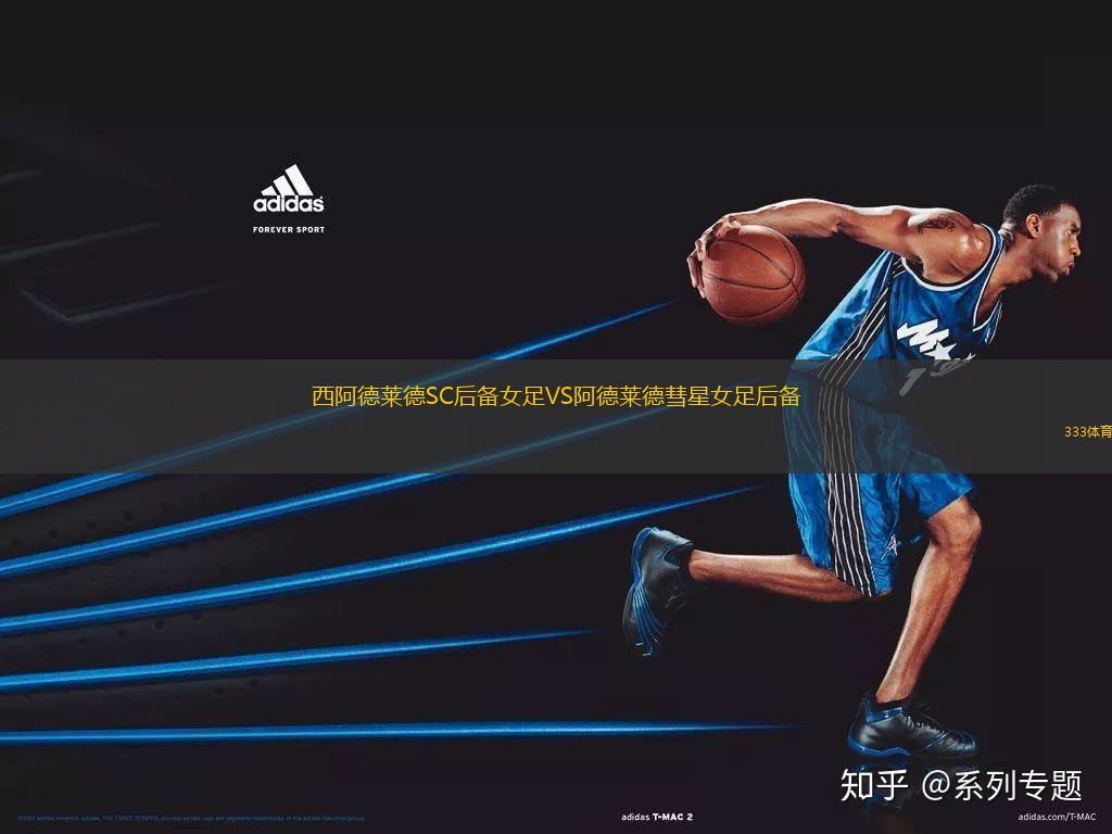 西阿德萊德SC后備女足VS阿德萊德彗星女足后備