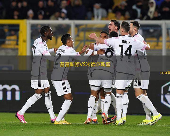 普雷斯頓VS米德爾斯堡