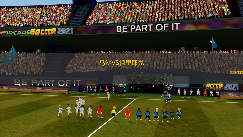 馬沙VS祖里耶克