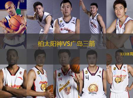 柏太陽(yáng)神VS廣島三箭