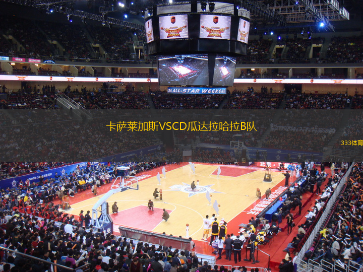 卡薩萊加斯VSCD瓜達(dá)拉哈拉B隊(duì)