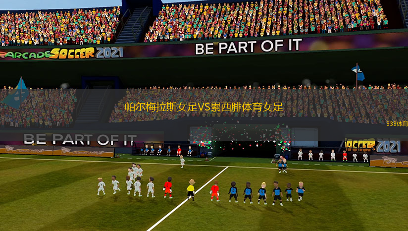 帕爾梅拉斯女足VS累西腓體育女足