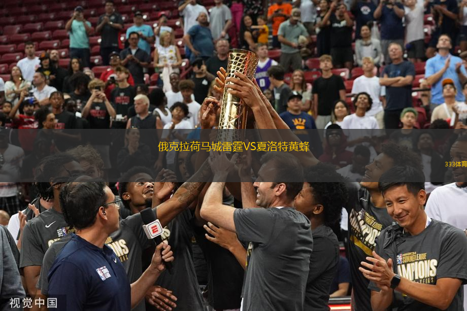 俄克拉荷馬城雷霆VS夏洛特黃蜂