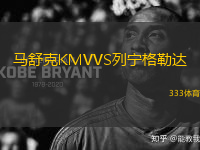 馬舒克KMVVS列寧格勒達