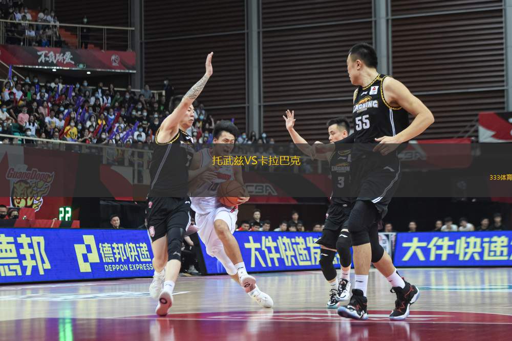 托武茲VS卡拉巴克
