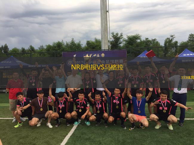 NRB電報VS馬格拉