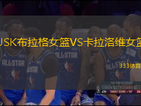 USK布拉格女籃VS卡拉洛維女籃
