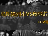 烏斯提列本VS布爾諾