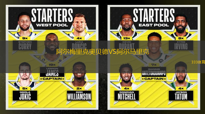 阿爾梅里克奧貝德VS阿爾馬里克