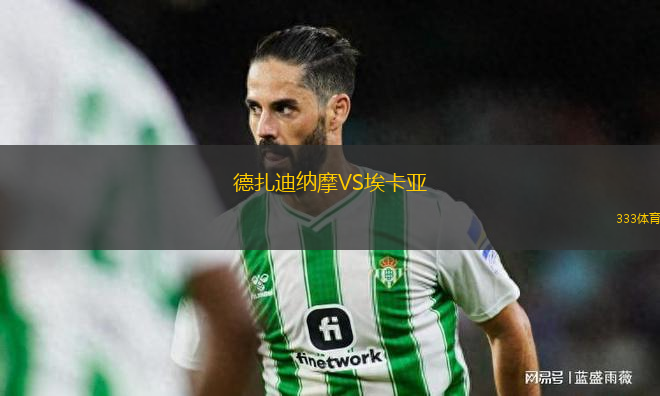 德扎迪納摩VS?？▉?> </a>
            <div   id=