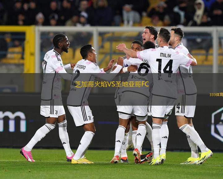 芝加哥火焰VS圣地亞哥FC